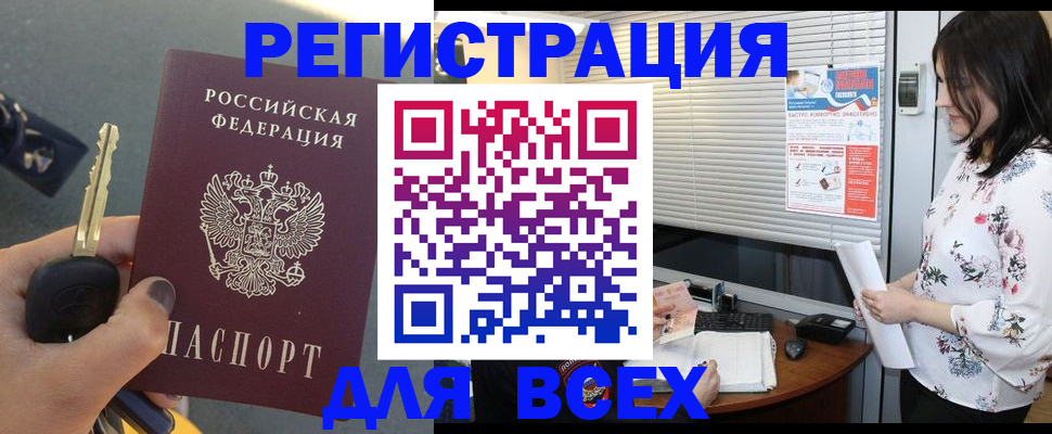 прописка для школы в Рудне