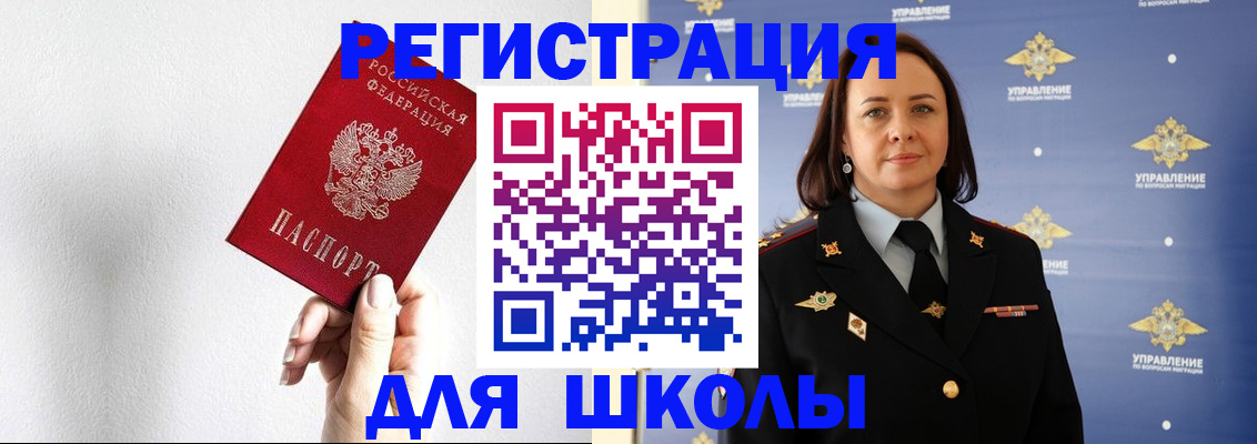 где прописаться в Рудне