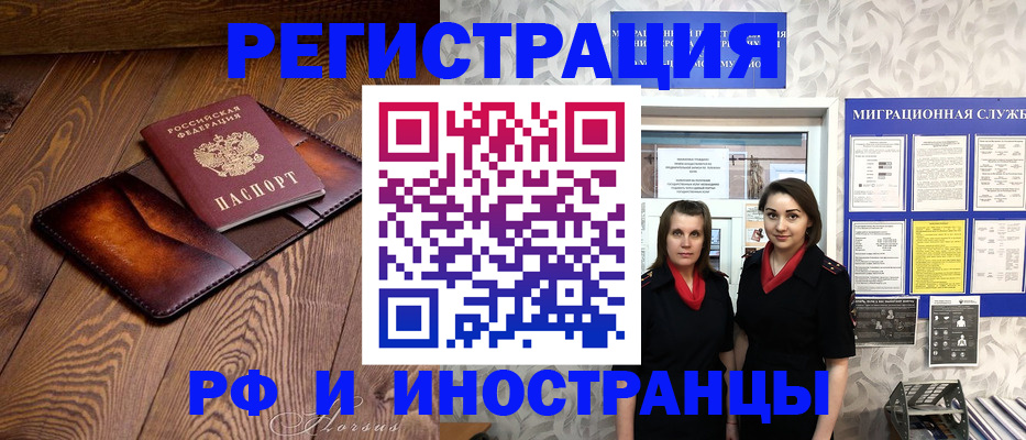 купить прописку в Рудне